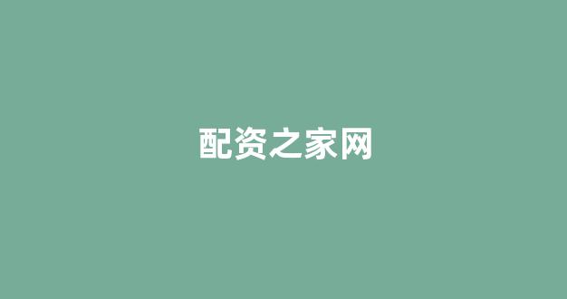 168股票配资